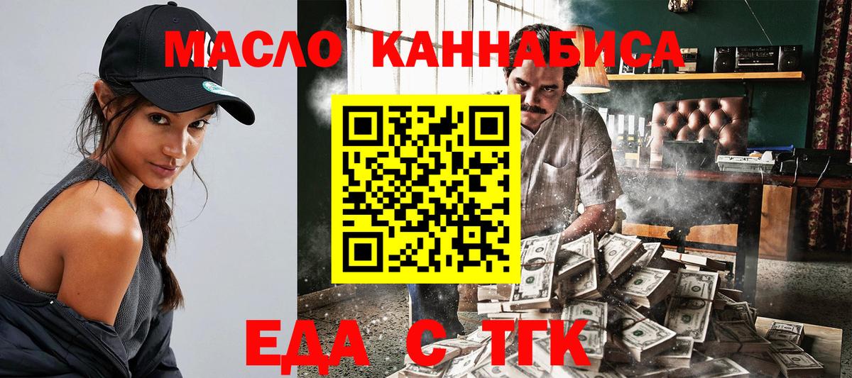 Печенье с ТГК конопля  Вход с VPN  Краснознаменск 