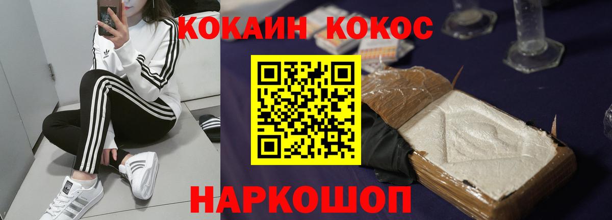 КОКАИН Перу  Вход с VPN  COCAIN 98%  Краснознаменск 
