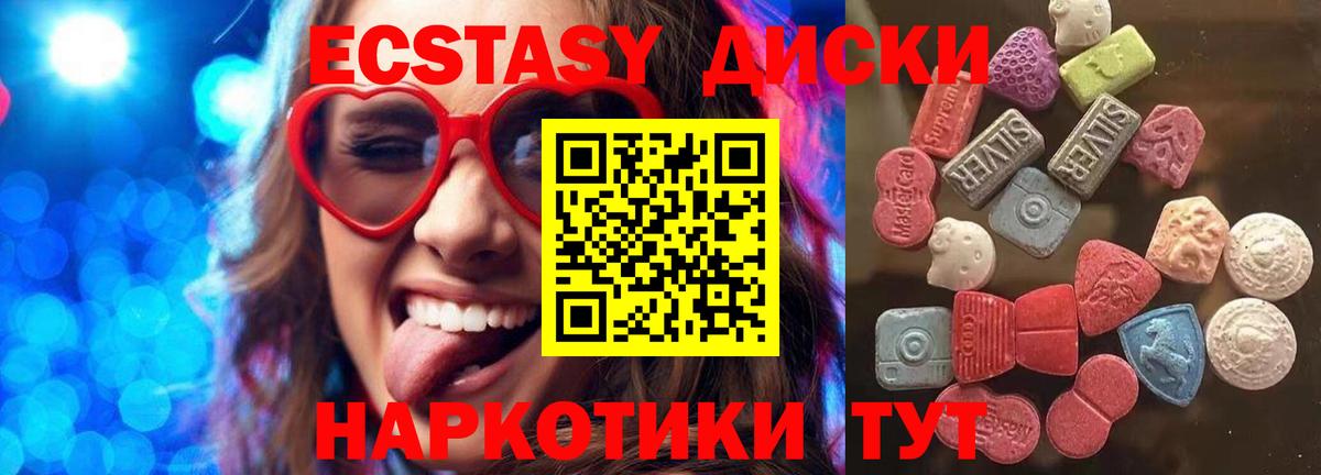 Краснознаменск  MEGA как зайти  ЭКСТАЗИ  Вход с VPN  ЭКСТАЗИ 300 mg 