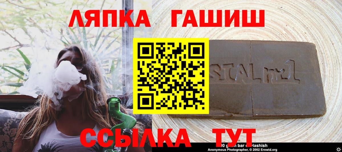 ГАШ индика сатива Краснознаменск