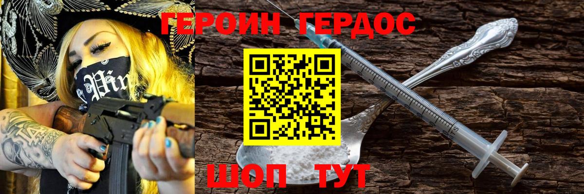 Героин  ГЕРОИН гречка  Вход с VPN  Краснознаменск 