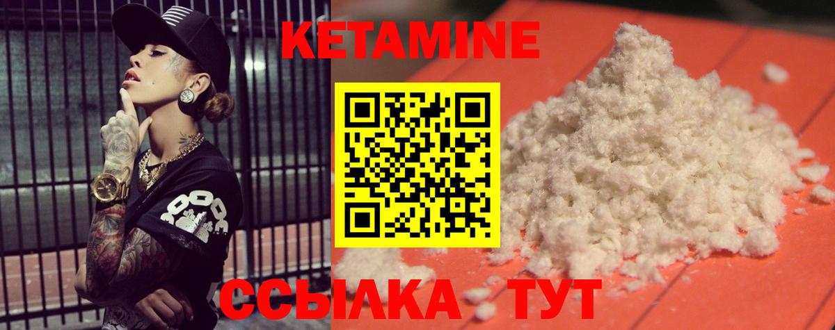 КЕТАМИН ketamine  мориарти телеграм  Краснознаменск  КЕТАМИН VHQ  Вход с VPN 