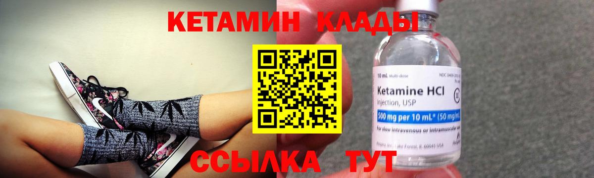 Кетамин ketamine Краснознаменск