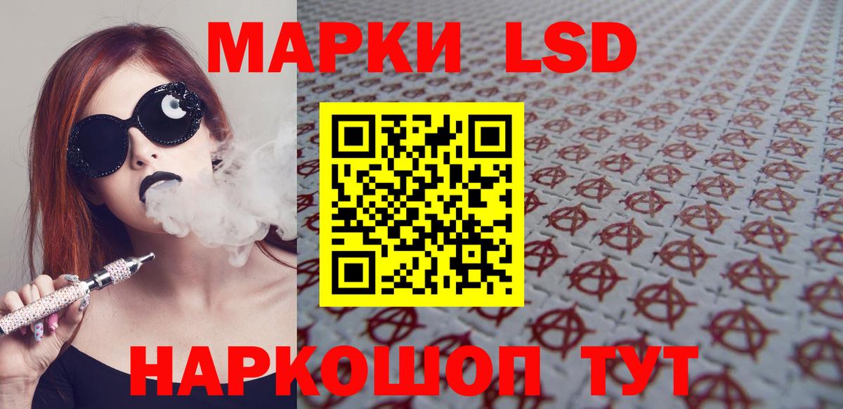 ЛСД экстази кислота Краснознаменск