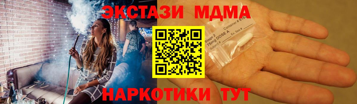 МДМА молли  Вход с VPN  MDMA молли  Краснознаменск 