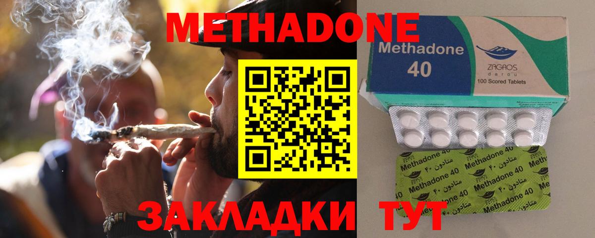 Краснознаменск  MEGA ссылки  Вход с VPN  МЕТАДОН methadone 