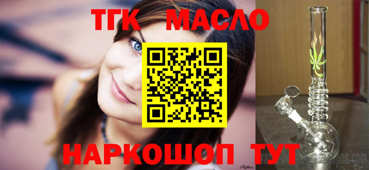 Дистиллят ТГК Wax Краснознаменск
