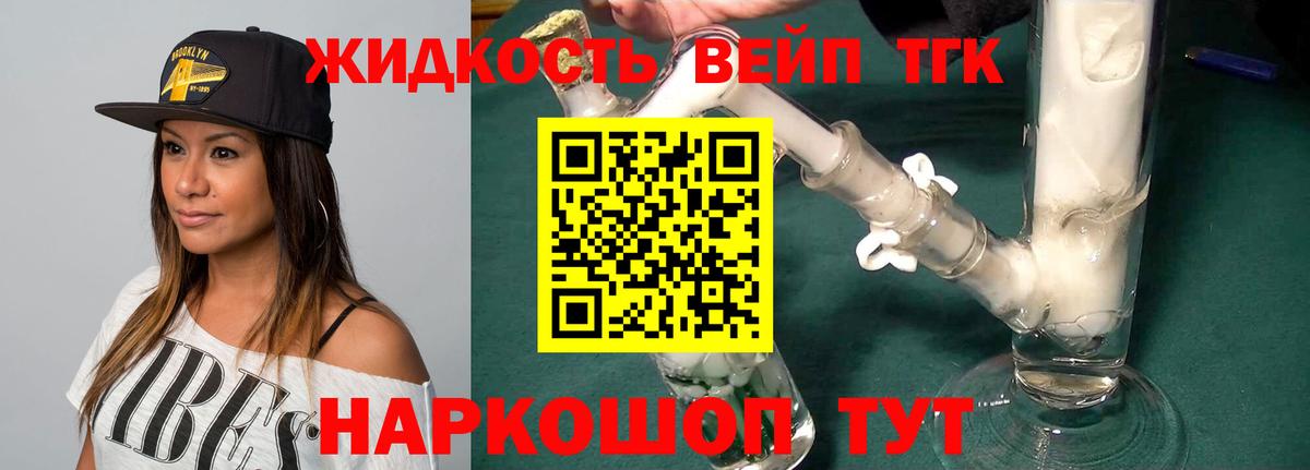 Дистиллят ТГК THC oil  Вход с VPN  Краснознаменск 